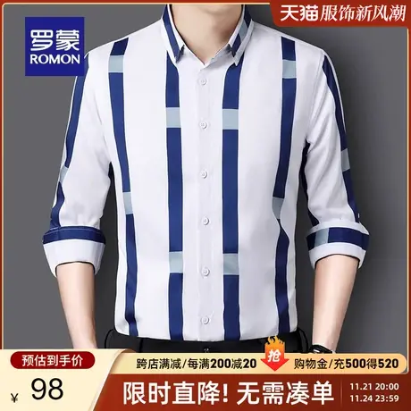 罗蒙男士商务休闲长袖衬衫2023秋季新款条纹修身易打理工装衬衣男商品大图