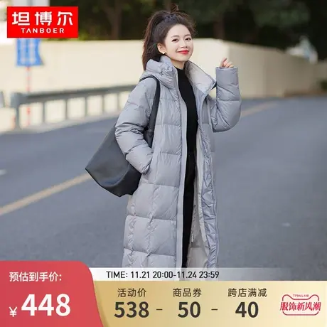 坦博尔纯色羽绒服女长款连帽过膝宽松时尚保暖流行加厚保暖外套冬图片