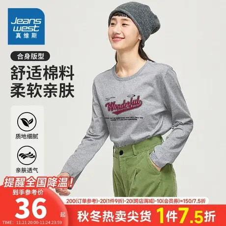 ZH真维斯春秋季女装针织上衣长袖T恤字母印花休闲通勤设计感衣服商品大图