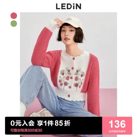 乐町田园提花针织开衫女甜美2023春季新款女装撞色拼接针织外套图片