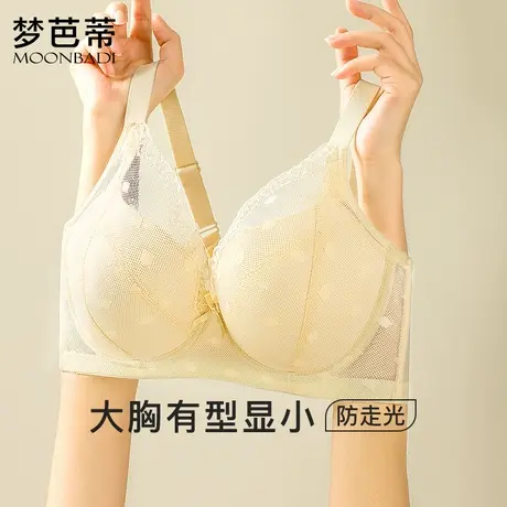 梦芭蒂大胸显小内衣女软钢圈薄罩杯文胸收副乳防下垂胸罩素子花开图片