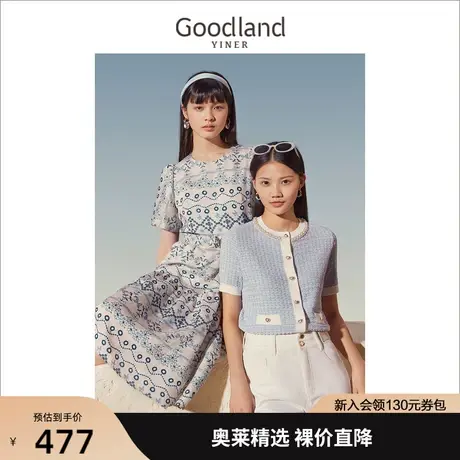 【名媛小香风】音儿美地女装2023夏季新款钉珠混纺纱线针织衫开衫商品大图