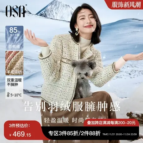 OSA欧莎轻薄舒适短款千金小香风羽绒服短外套女秋冬季2023年新款商品大图