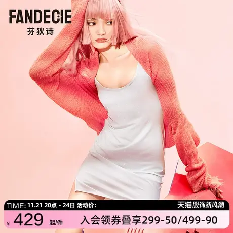 芬狄诗商场同款吊带裙可外穿睡裙女舒适家居服短裙FL00312图片