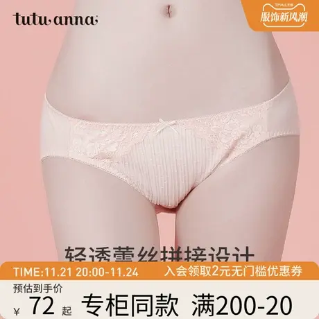 tutuanna内裤 女 中腰棉质纯色优雅蕾丝柔软透气亲肤弹力内裤女商品大图
