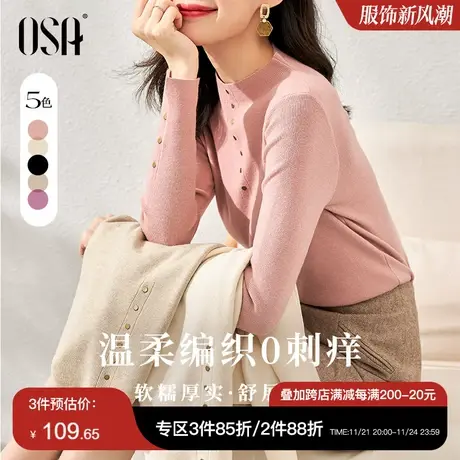 OSA欧莎粉色半高领针织衫秋冬2023年新款长袖打底毛衣内搭上衣图片