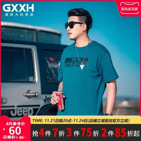 GxxH大码男装短袖T恤男2023夏季潮牌潮流个性休闲百搭圆领上衣商品大图