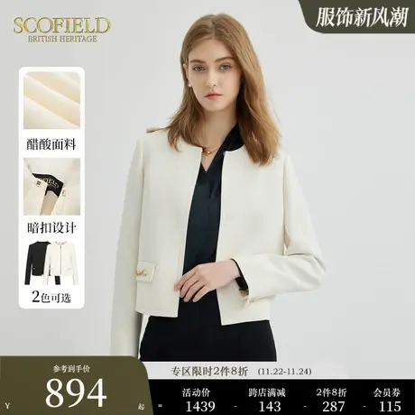 【醋酸系列】Scofield女小香风通勤短外套小西装2023秋季新款商品大图