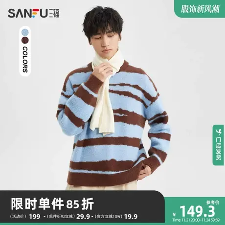 三福2023冬男士撞色条纹毛衣 时尚休闲宽松圆领上衣男477127图片