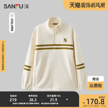 三福2023冬男士绒感杠条半拉链卫衣 保暖宽松立领上衣男478798图片