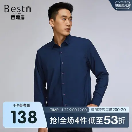 [芦荟纤维]百斯盾 男装夹绒长袖衬衫 2023年秋冬款商务休闲衬衣商品大图