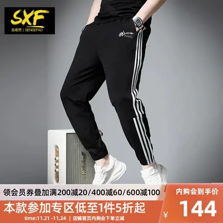 SXF圣希梵裤子男 夏季2024新款潮牌小脚条纹运动长裤刺绣男士卫裤商品大图