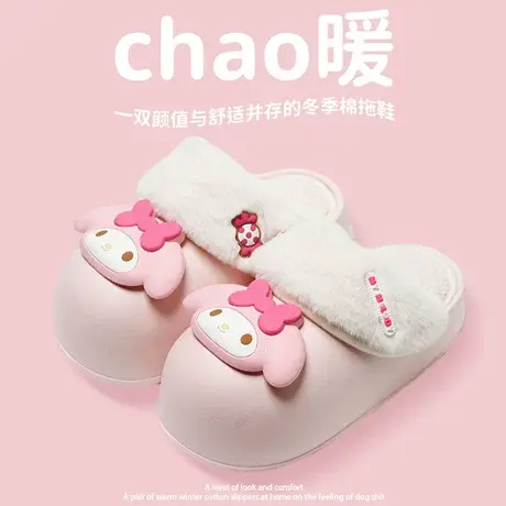 棉拖鞋女冬季厚底防滑2024新款室内居家可爱保暖防水包头毛毛拖鞋商品大图