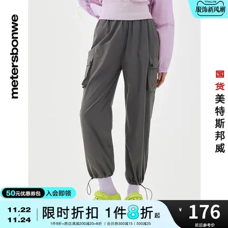 国货美特斯邦威女轻薄工装梭织弹力运动长裤春夏立体高腰宽松裤商品大图