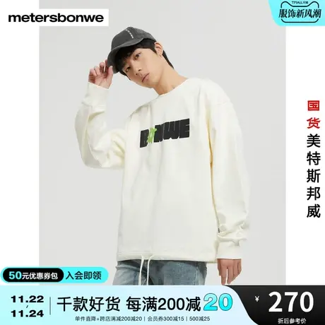 美特斯邦威卫衣男宽松纯棉春秋字母印花时尚舒适圆领上衣图片