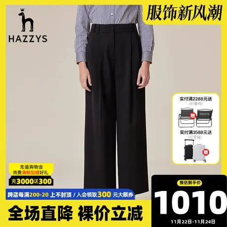 Hazzys哈吉斯秋冬季垂感羊毛裤新款黑色女士宽松休闲裤直筒长裤女商品大图