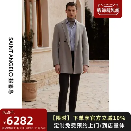 报喜鸟大衣定制秋冬男保暖西服领灰色羊毛毛呢大衣中长款外套定制商品大图