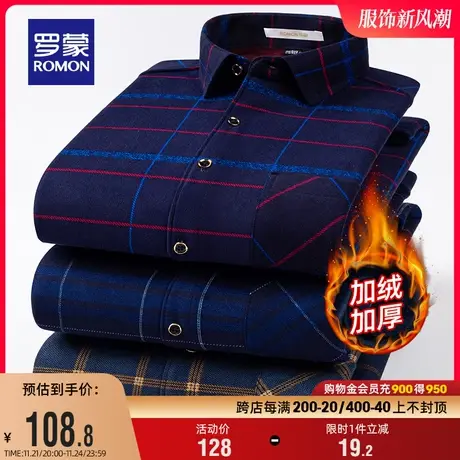 【加绒厚款】罗蒙男士保暖长袖衬衫2024春季新款商务休闲格子衫男图片