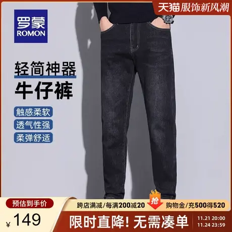 罗蒙男士弹力厚款牛仔裤2023秋季新款商务修身锥形裤潮流休闲长裤商品大图