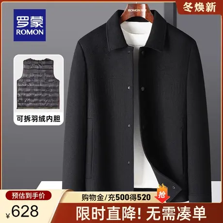 【含羊毛+一衣两穿】罗蒙男士短款双面呢大衣2023秋冬新款外套男图片