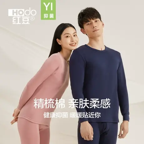 红豆纯棉抑菌保暖内衣女薄款舒适打底棉毛衫秋衣秋裤保暖套装女士商品大图