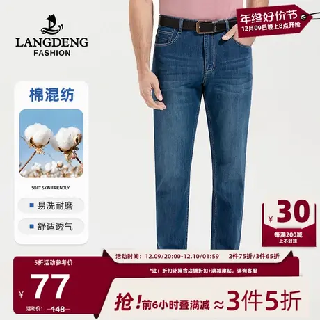 浪登男士牛仔裤时尚休闲2024新款水洗百搭简约薄款修身直筒长裤男商品大图