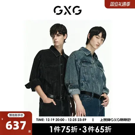 GXG男装 商场同款轻生活系列蓝色牛仔夹克外套 2023年春季新品图片