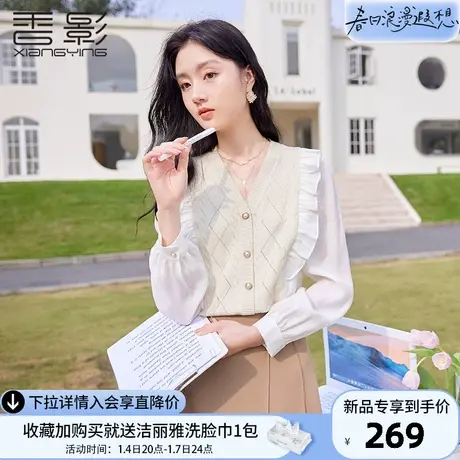 香影v领薄款针织衫女2024春季新款米白法式荷叶边拼接假两件上衣商品大图