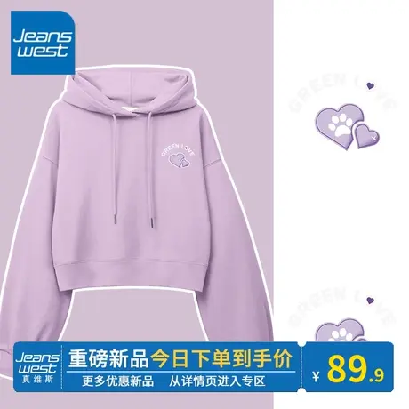 KV真维斯紫色连帽卫衣2024新款春秋时尚短款女士上衣外套休闲显瘦商品大图