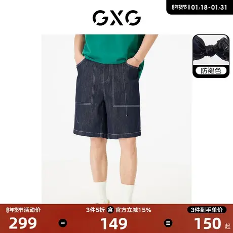 【龚俊心选】GXG男装 牛仔短裤不易褪色松紧腰时尚宽松直筒裤子商品大图