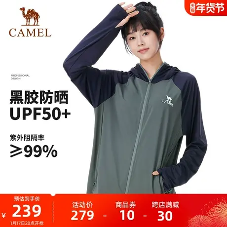 【沐光】骆驼户外原纱防晒衣女2024春夏新款防紫外线轻薄防晒外套商品大图
