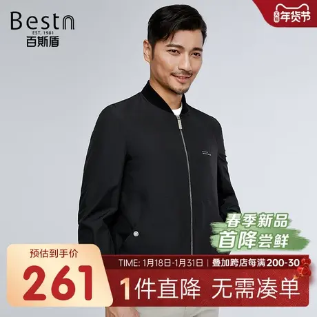 百斯盾男装夹克衫2024春装秋款棒球领舒适经典时尚修身梭织夹克商品大图