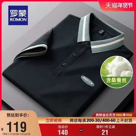 【含桑蚕丝】罗蒙男士中青年T恤2024夏季时尚撞色翻领短袖Polo衫图片