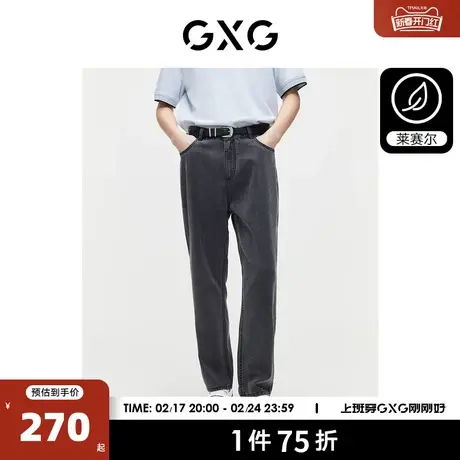 GXG男装 重磅系列莱赛尔长裤复古水洗牛仔裤直筒裤 2024夏季新品商品大图