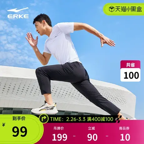 鸿星尔克运动裤男夏季速干四面弹跑步裤梭织直筒裤运动九分裤长裤商品大图