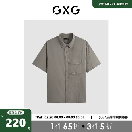 GXG男装 双色泡泡纱面料简约短袖衬衫 2023秋季新品GEX12323663商品大图