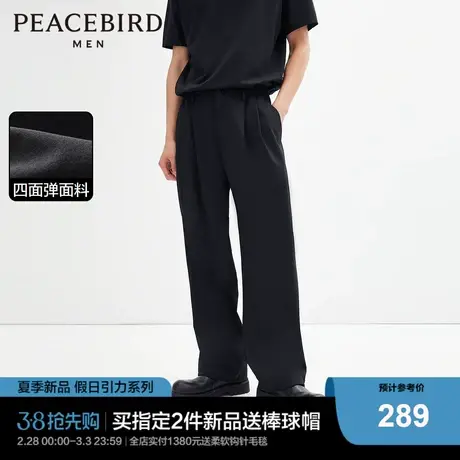 太平鸟男装休闲裤24夏新款黑色男士商务西裤四面弹直筒阔腿长裤潮图片