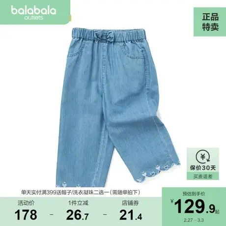 【商场同款】巴拉巴拉女小童牛仔裤夏装儿童直筒裤子童装图片