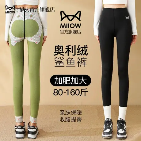 猫人胖mm鲨鱼裤女大码加绒秋冬外穿高腰芭比裤加厚收腹提臀瑜伽裤商品大图