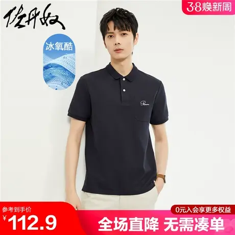佐丹奴短袖Polo衫男黑科技冰氧酷凉感抗菌刺绣口袋上衣男01014408商品大图