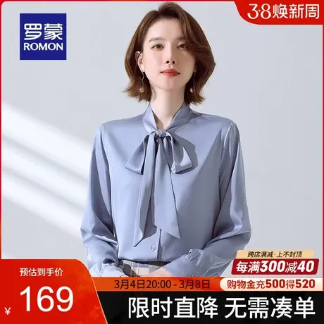 【官方正品】罗蒙女士长袖衬衫春季新款时尚休闲衬衣通勤风打底衫图片
