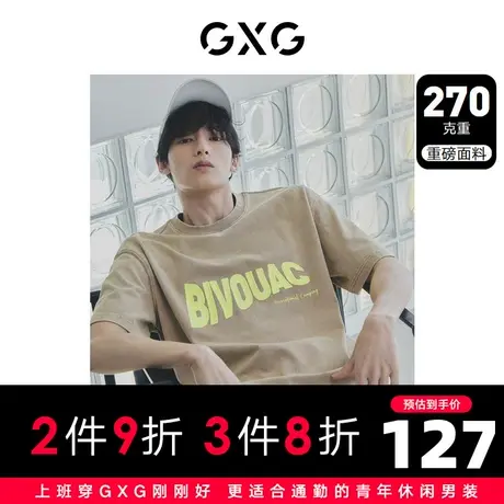 GXG男装  复古做旧水洗咖色短袖撞色立体印花T恤  2023年夏季商品大图