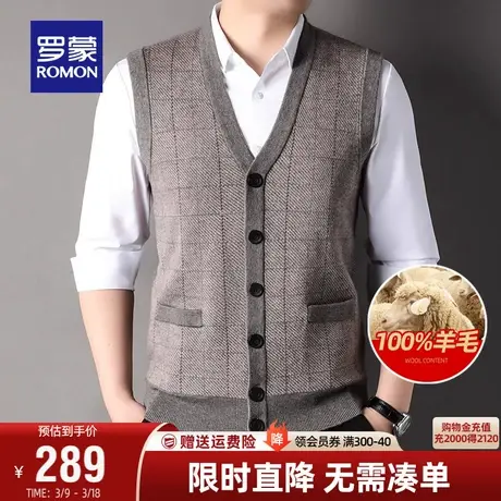 【纯羊毛】罗蒙男士背心2024春秋新款格子针织无袖马甲V领针织衫图片