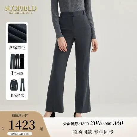 【含羊毛】Scofield女老钱风修身显瘦商务直筒西装裤2023秋冬新款图片