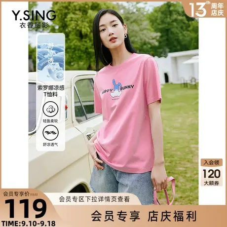粉色短袖印花T恤女衣香丽影2023年夏季新款黑科技索罗娜宽松上衣商品大图