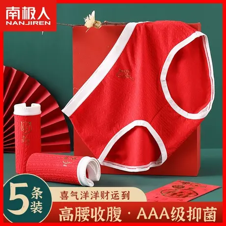 高腰红内裤女士纯棉抗菌裆本命年属龙大红色结婚礼物短裤头大码MX商品大图