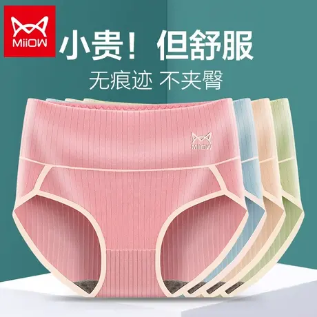 猫人女士内裤女全纯棉石墨烯抗菌高腰收腹大码无痕三角短裤夏季薄商品大图