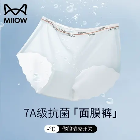 猫人女士内裤冰丝无痕夏季薄款中腰透气纯棉抗菌少女学生大码短裤商品大图