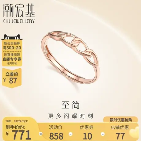 潮宏基至简18K金戒指玫瑰彩金链扣指环手饰环扣复古欧美设计女商品大图