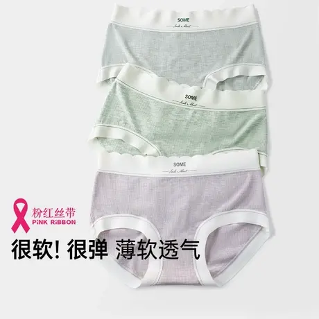 润微女士内裤薄软亲肤舒适透气包臀大码中腰无痕高弹3条装图片
